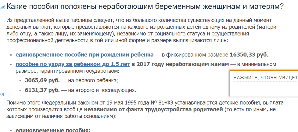 Какие выплаты положено беременным в 2024 работающим. Какие выплаты положено беременным. Пособия по беременности безработным. Какие пособия положены беременным. Какие пособия положены беременным безработным.