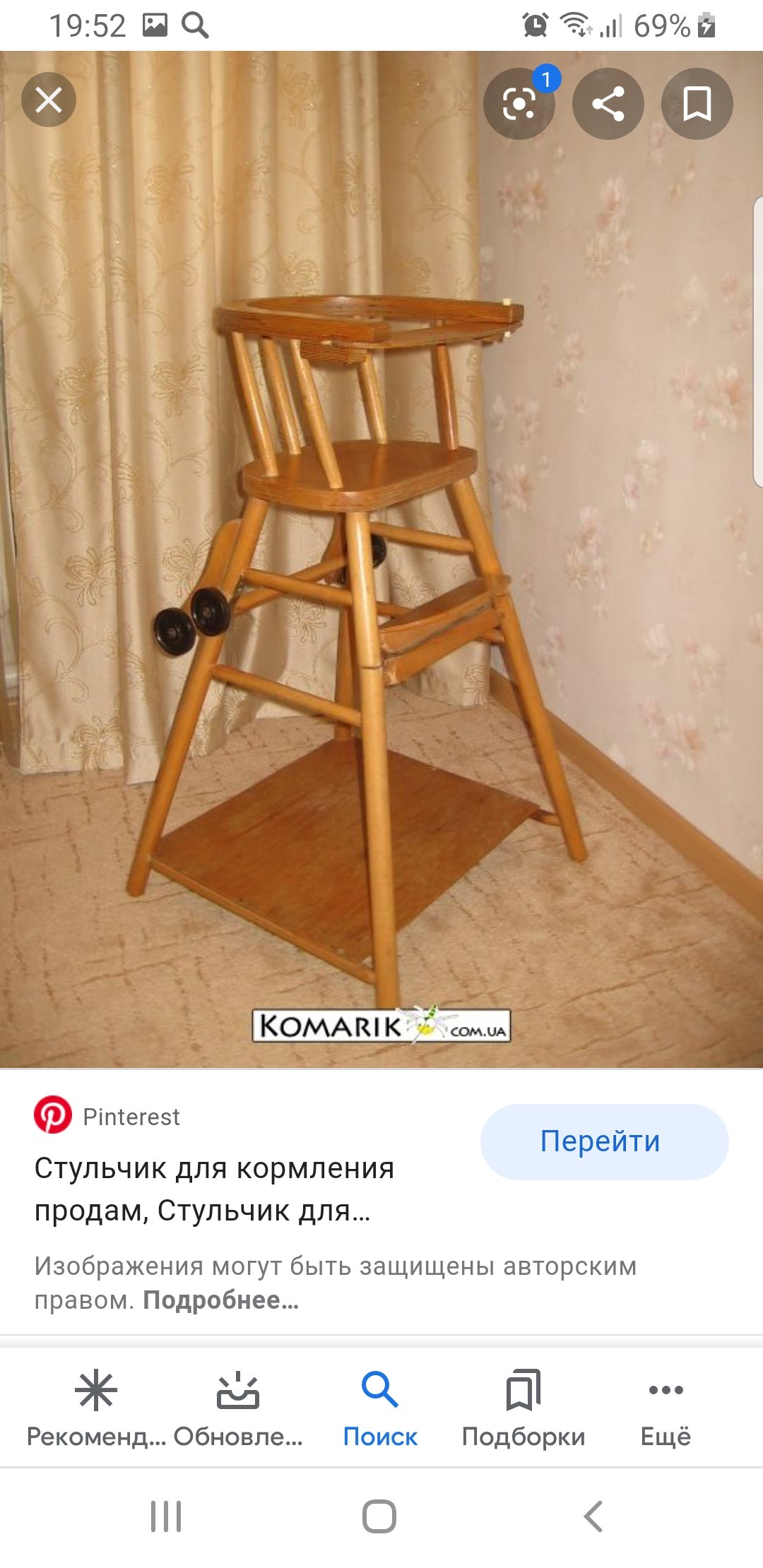 детский стульчик советских времен