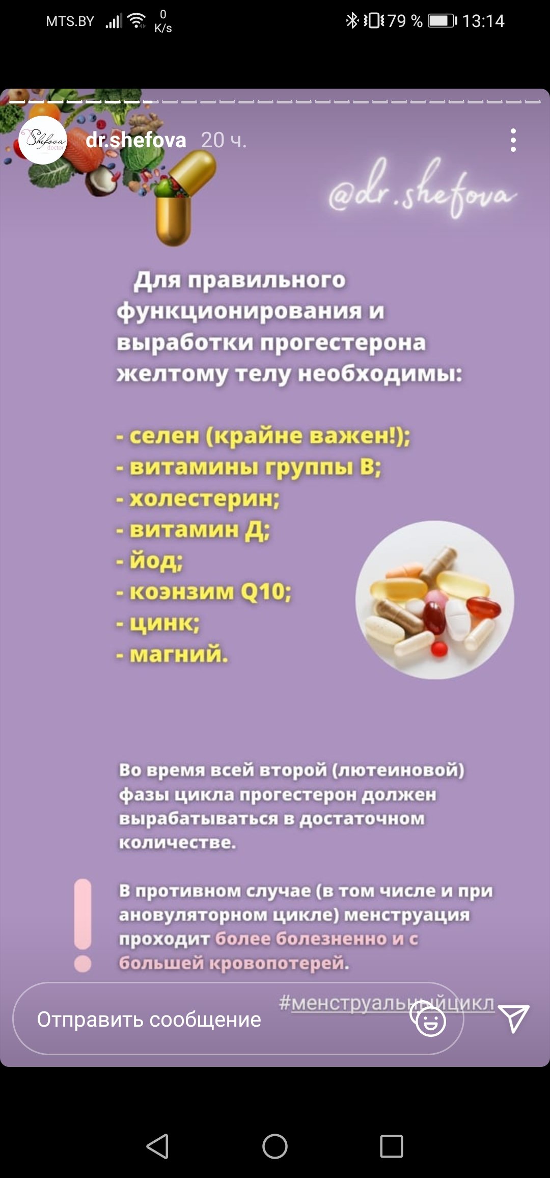 4 дпо, боли, пролёт? - Планирование беременности - BabyPlan