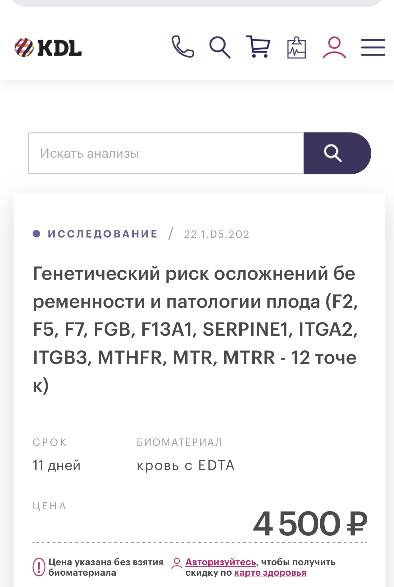 Зб и анализы крови, подскажите пожалуйста - Страница 3 - Вопросы о  планировании беременности - BabyPlan