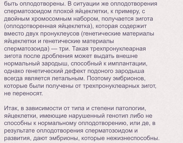 Что помогает забеременеть. Дифертон зачем назначают без планирования беременности.